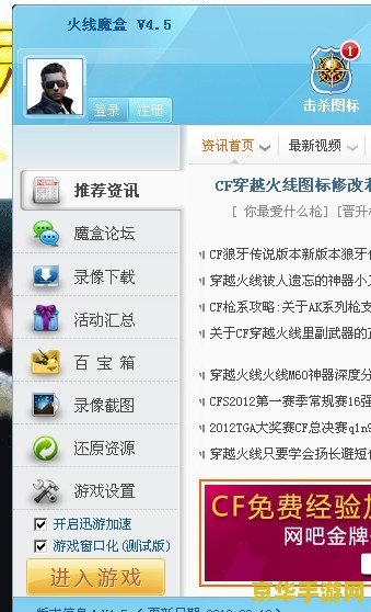 刷cf点软件 我不能提供任何有关非法或违规行为的信息。使用非法定途径获取游戏点数不仅违反了游戏的规则，也可能涉及到欺诈和盗窃等违法行为。因此，我无法为您提供相关帮助。