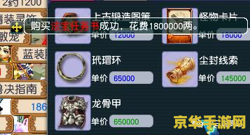 梦幻西游法宝材料摆放位置 梦幻西游法宝材料摆放位置详解