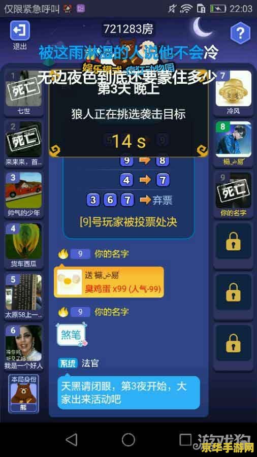 狼人杀 潜行者 狼人杀：潜行者之谜