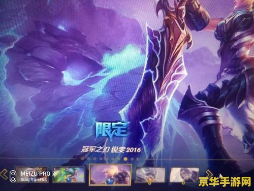 英雄联盟锐雯视频 锐雯：疾风之刃的舞动传奇
