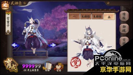 阴阳师雪童子 阴阳师中的雪童子：冰雪中的战斗艺术