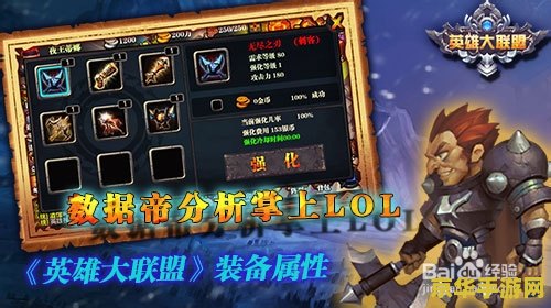 lol掌上英雄联盟 英雄联盟掌中宝：探索游戏世界的无限可能