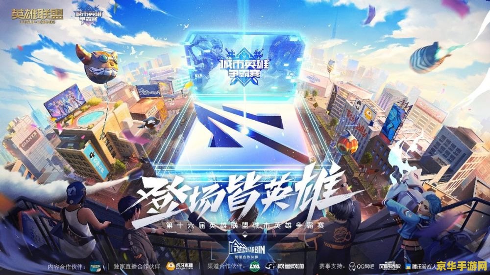 英雄联盟赛事叫什么 英雄联盟电竞赛事全景解析