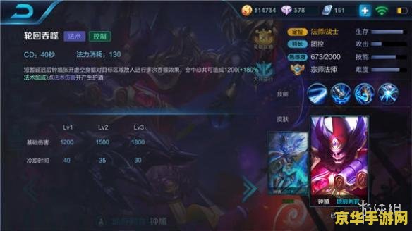 王者荣耀的钟馗怎么玩 王者荣耀钟馗玩法解析