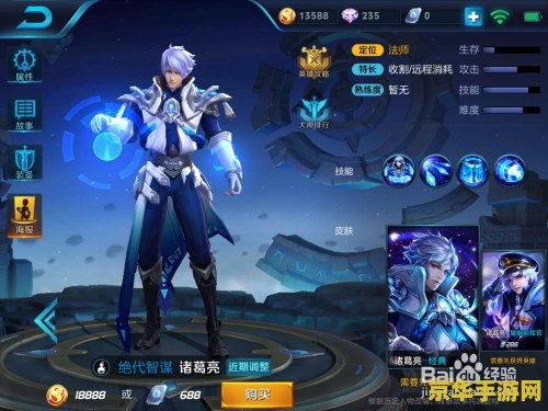 王者荣耀法师怎么升星 王者荣耀法师升星攻略