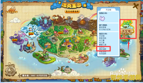 洛克王国漂浮宫殿在哪里 洛克王国漂浮宫殿探秘