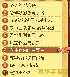 洛克王国漂浮宫殿在哪里 洛克王国漂浮宫殿探秘