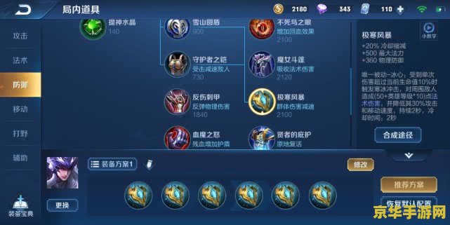 王者荣耀反甲怎么防 王者荣耀反甲防御策略解析