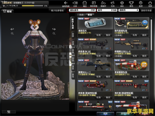 csol字符 CSOL：经典射击游戏的魅力与变革