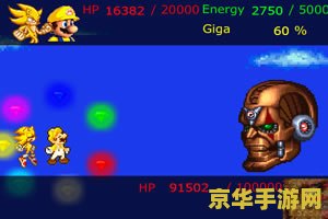 超级玛丽兄弟合击3 超级玛丽兄弟合击3：重温经典，探索兄弟合作的无限可能