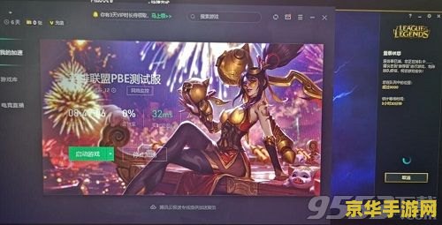 英雄联盟排队进不去 英雄联盟排队难题解析：为何你总是进不去？