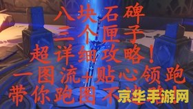 原神三个匣子密室在哪儿 原神三个匣子密室探索指南