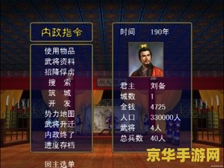 三国霸业秘籍 三国霸业秘籍：策略与英雄的传奇之旅