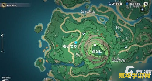 原神石门地图高坡 原神石门地图高坡探险指南