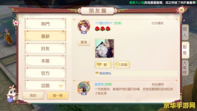 神雕侠侣2 神雕侠侣2：武侠世界的再度辉煌