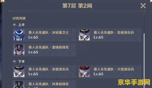 原神爆雷任务 原神爆雷任务全解析：挑战与策略并存的新篇章