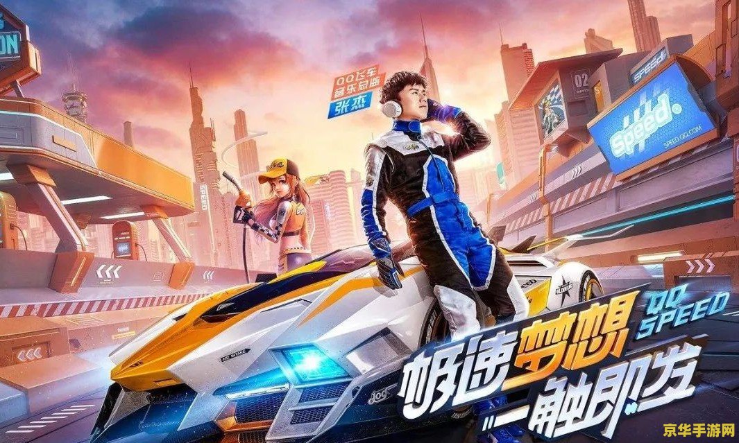 qq飞车卡跑 QQ飞车卡跑：速度与激情的较量