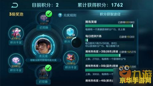 王者荣耀修炼之路怎么不加积分 王者荣耀修炼之路积分增长解析