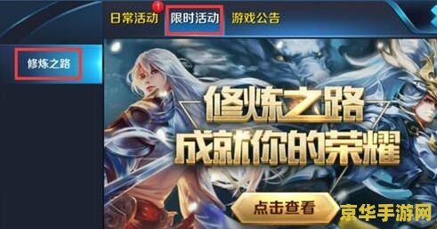 王者荣耀修炼之路怎么不加积分 王者荣耀修炼之路积分增长解析