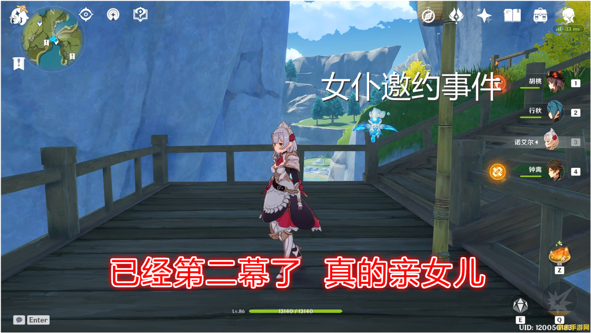 原神女仆邀约事件第二冒险家 原神女仆邀约事件：揭秘第二冒险家的神秘面纱