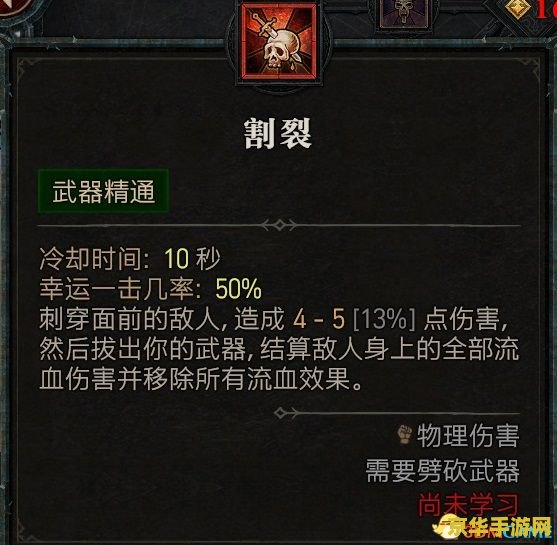 暗黑2野蛮人加点 暗黑破坏神2：野蛮人加点策略