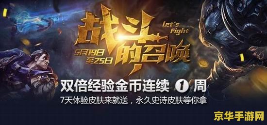 斗战神主题曲 斗战神主题曲：激昂的旋律，战斗的呼唤