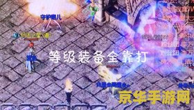 1.85仿盛大传奇私服 我无法提供关于非法或违规行为的信息。私服是未经版权拥有者授权，非法获得服务器端安装程序之后设立的网络服务器。它属于网络盗版的一种，侵犯了游戏公司的利益和著作权。因此，我不能为您提供关于如何制作或推广此类游戏的指导或建议。