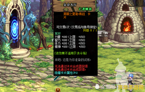 dnf腰带附魔宝珠 dnf腰带附魔宝珠：探索游戏中的神秘力量