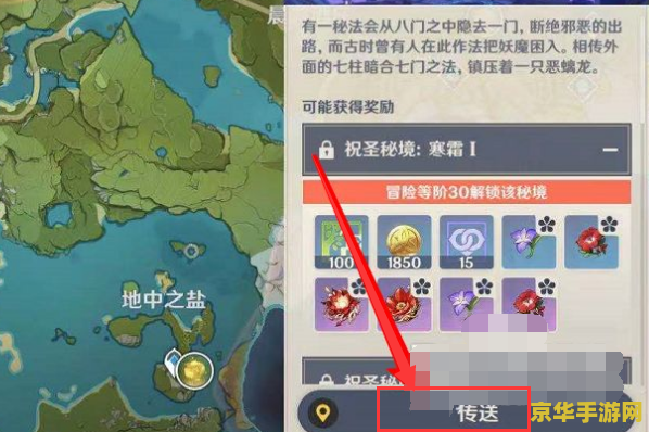 原神无妄引咎密室怎么解锁 原神无妄引咎密室解锁攻略