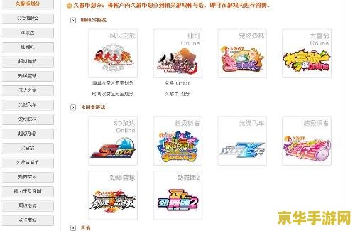 劲舞团帐号 劲舞团账号管理与游戏魅力