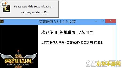 英雄联盟nsis error 英雄联盟nsis error解析与游戏影响
