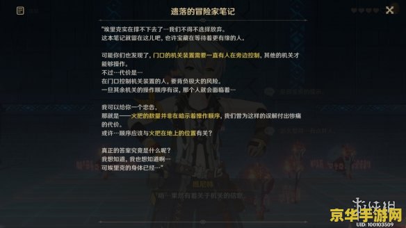 原神和班尼特的邀约在哪 原神中班尼特的邀约任务详解