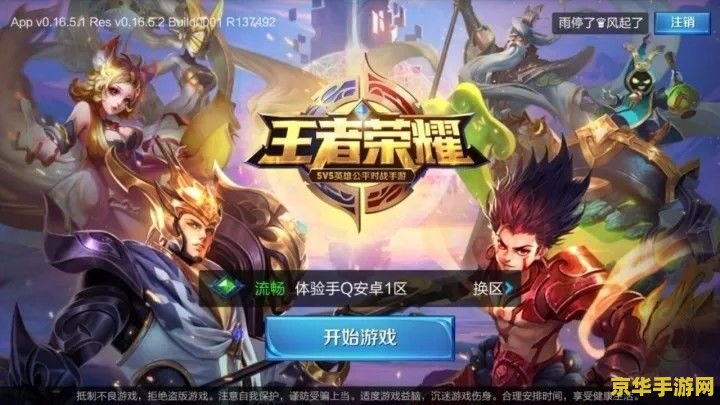 王者荣耀年终奖 王者荣耀年终奖揭秘：荣耀背后的福利与激励