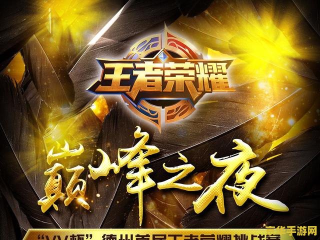王者荣耀年终奖 王者荣耀年终奖揭秘：荣耀背后的福利与激励