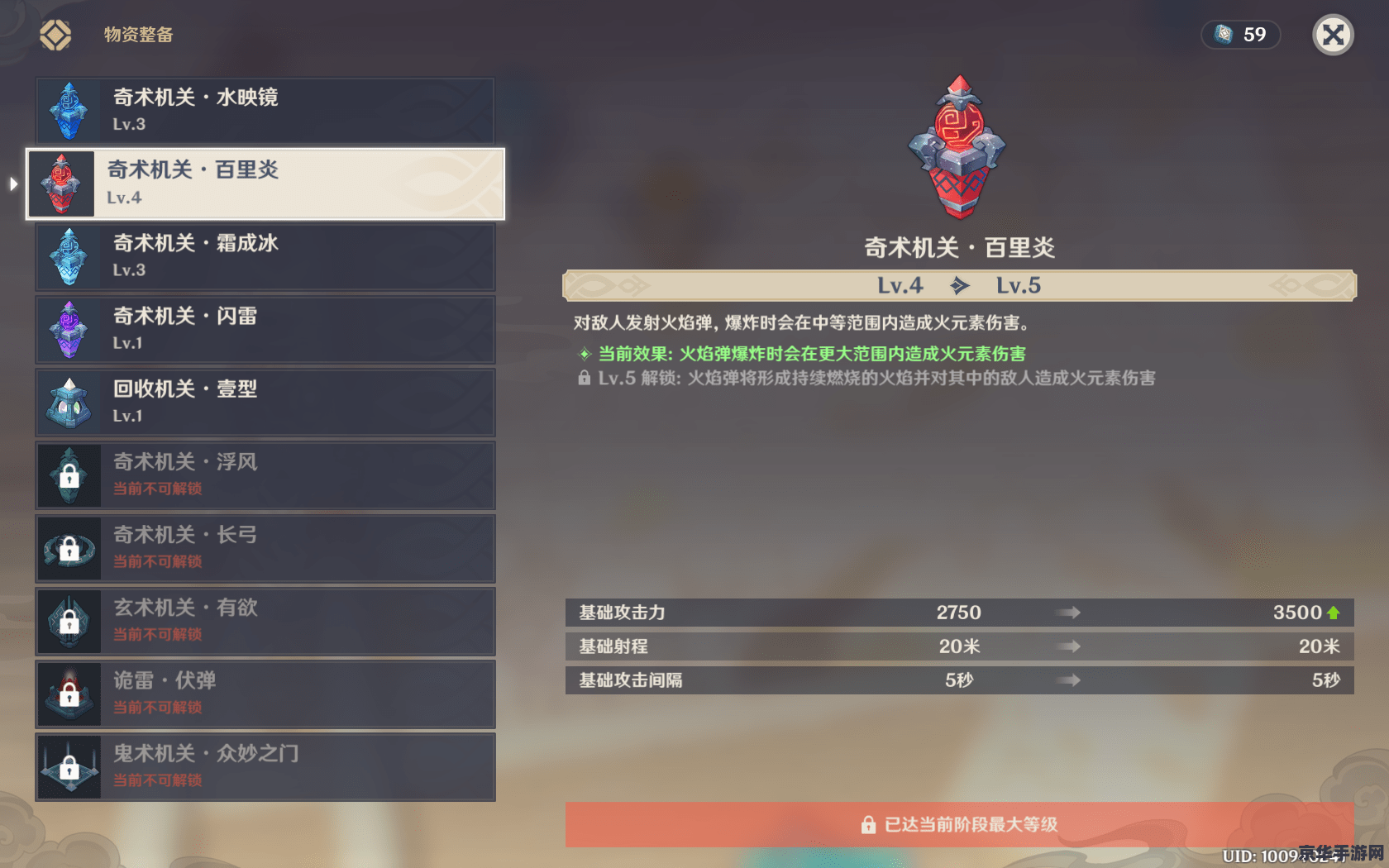 原神九个立方体机关破解 原神九个立方体机关破解之道