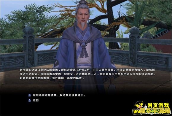 九阴真经武当奇遇 九阴真经武当奇遇深度解析