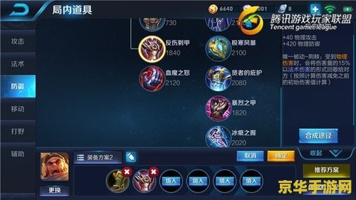 王者荣耀怎么弄战盟 王者荣耀战盟系统详解：如何创建与加入战盟