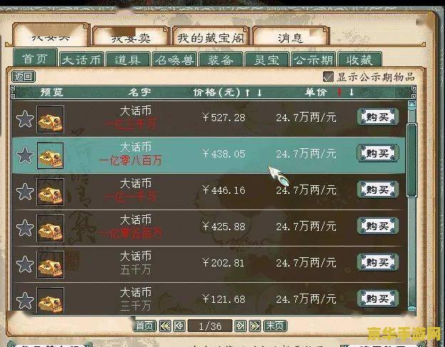 藏宝阁大话3 &lt;h3&gt;藏宝阁大话3：探索无尽宝藏，体验史诗级冒险&lt;/h3&gt;