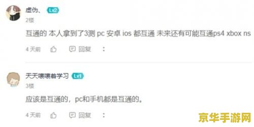 原神电脑和手机数据 原神电脑与手机数据互通详解