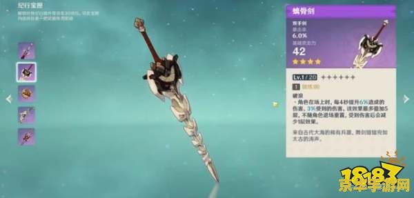 原神为什么说螭骨剑很强 原神中的螭骨剑：为何被誉为顶级武器？