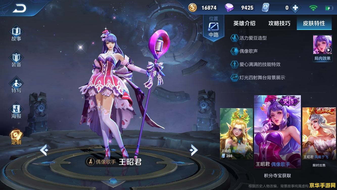 王者荣耀怎么用王昭君 王者荣耀中王昭君的使用技巧与战略分析