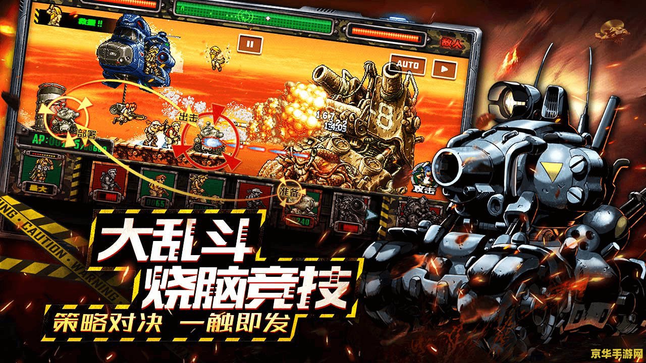 合金弹头无敌版 合金弹头无敌版：经典射击游戏的魅力再现