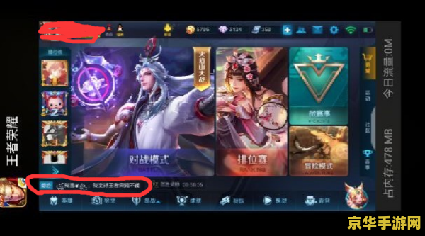 王者荣耀战队队长怎么邀请好友 王者荣耀战队队长如何高效邀请好友