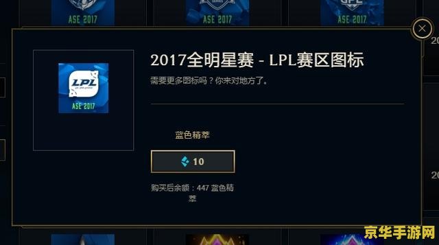 王者荣耀战队怎么申请 王者荣耀战队申请指南与战队文化探微