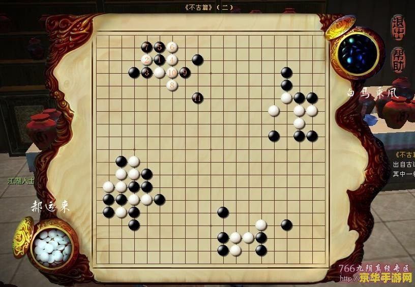 九阴真经棋士攻略 九阴真经棋士攻略：策略与智慧并存