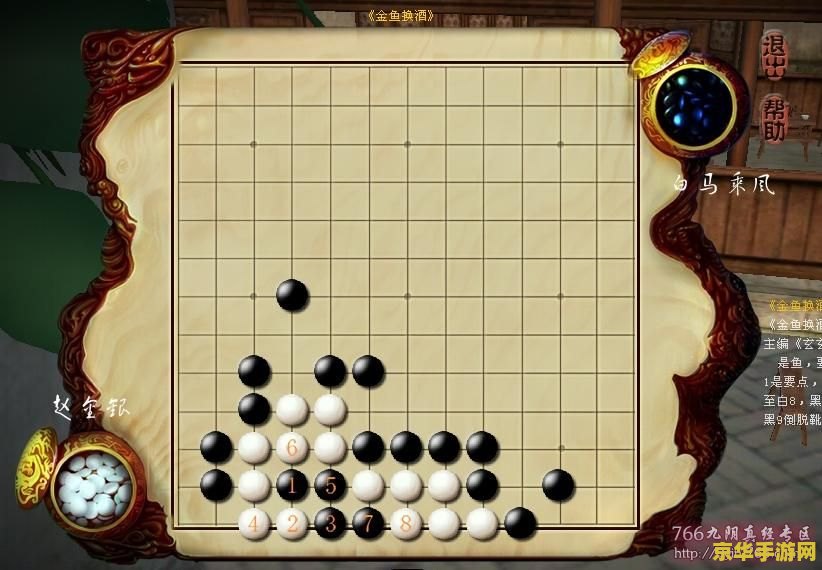 九阴真经棋士攻略 九阴真经棋士攻略：策略与智慧并存