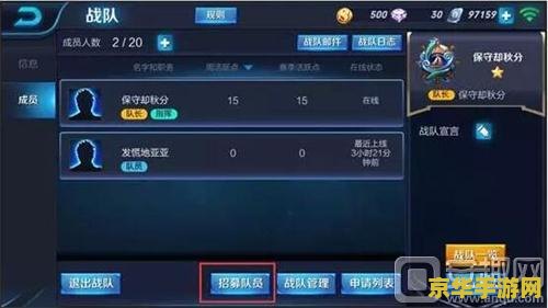 王者荣耀战队怎么玩 王者荣耀战队系统深度解析与玩法指南