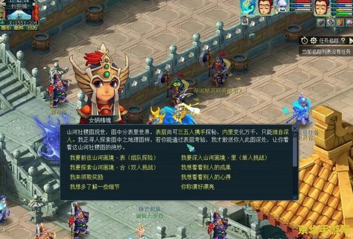 梦幻群侠传官网 梦幻群侠传官网：探索奇幻世界的无尽冒险