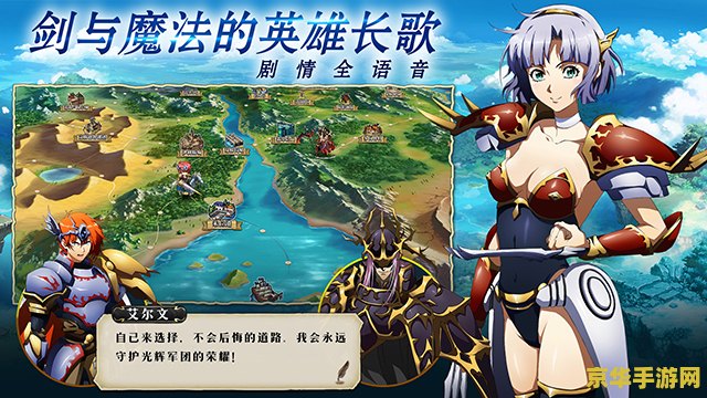 梦幻群侠传官网 梦幻群侠传官网：探索奇幻世界的无尽冒险