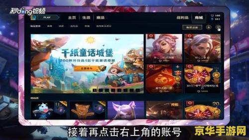 英雄联盟免费改名活动地址 英雄联盟免费改名活动盛大开启